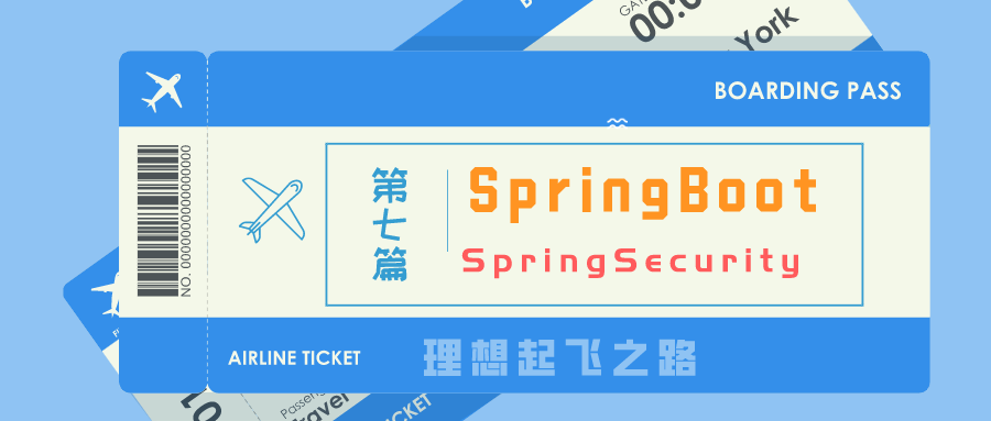 (七) SpringBoot起飛之路-整合SpringSecurity（Mybatis、JDBC、內存）