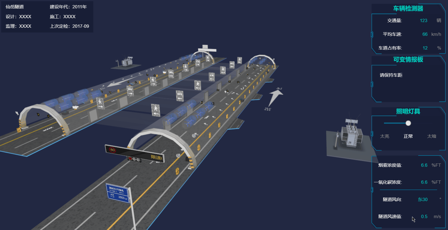 新基建下，智慧交通發展新規劃：智慧隧道監控可視化系統