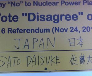 非核亞洲論壇關注「以核養綠」公投 各國代表籲堅定反核