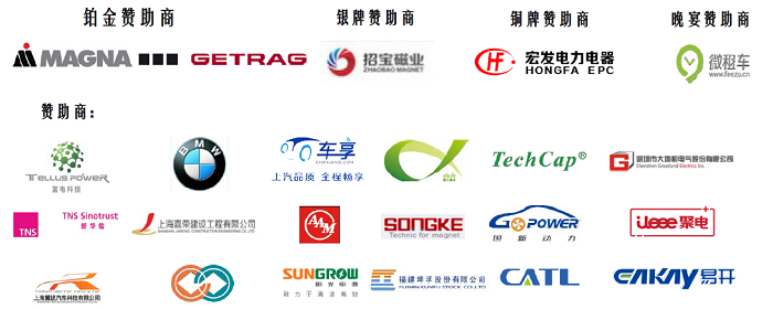 第六屆中國國際新能源汽車論壇2016即將在下周隆重開幕！